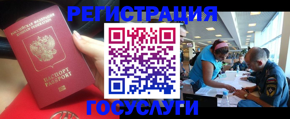 временная регистрация купить в Колпашево