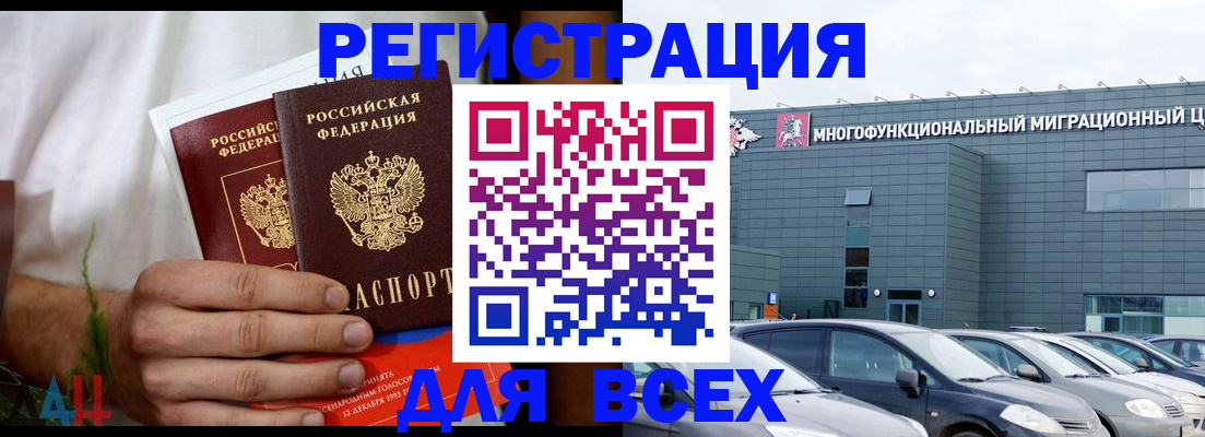 временная регистрация адрес в Колпашево