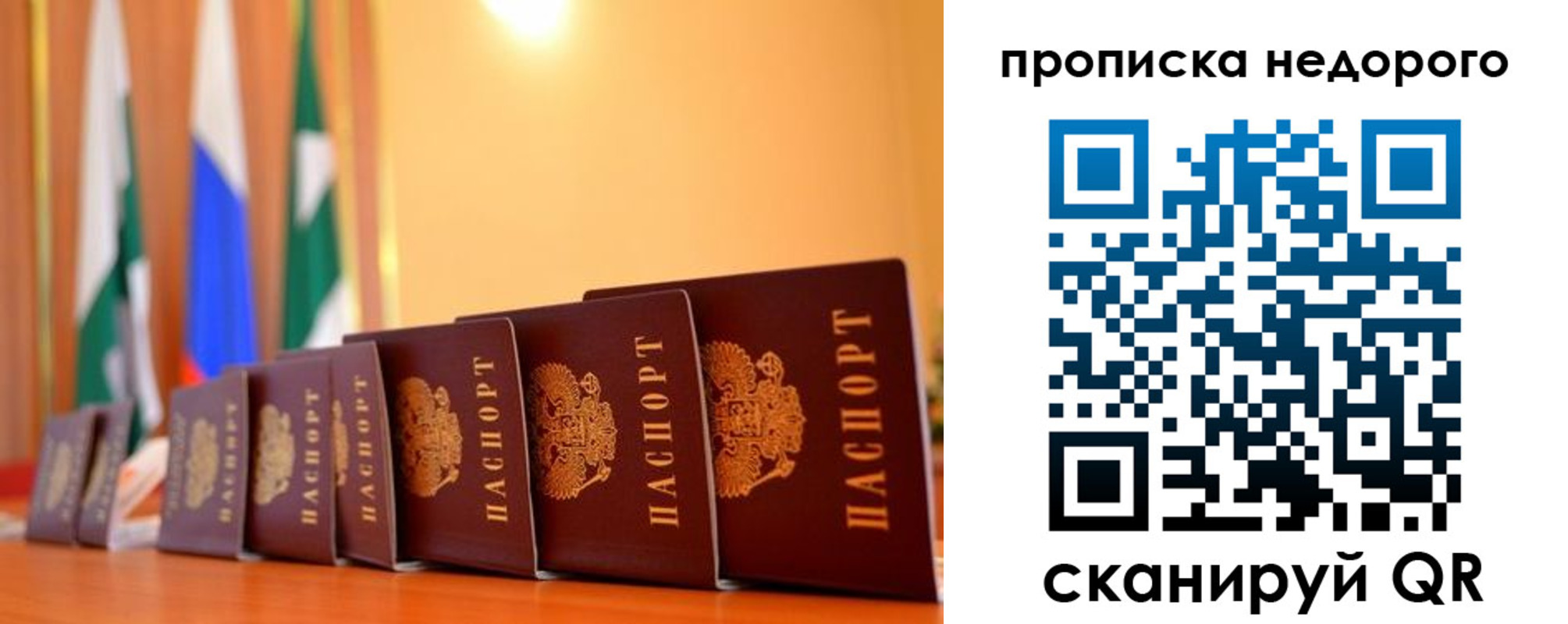 прописка ребенка в Колпашево