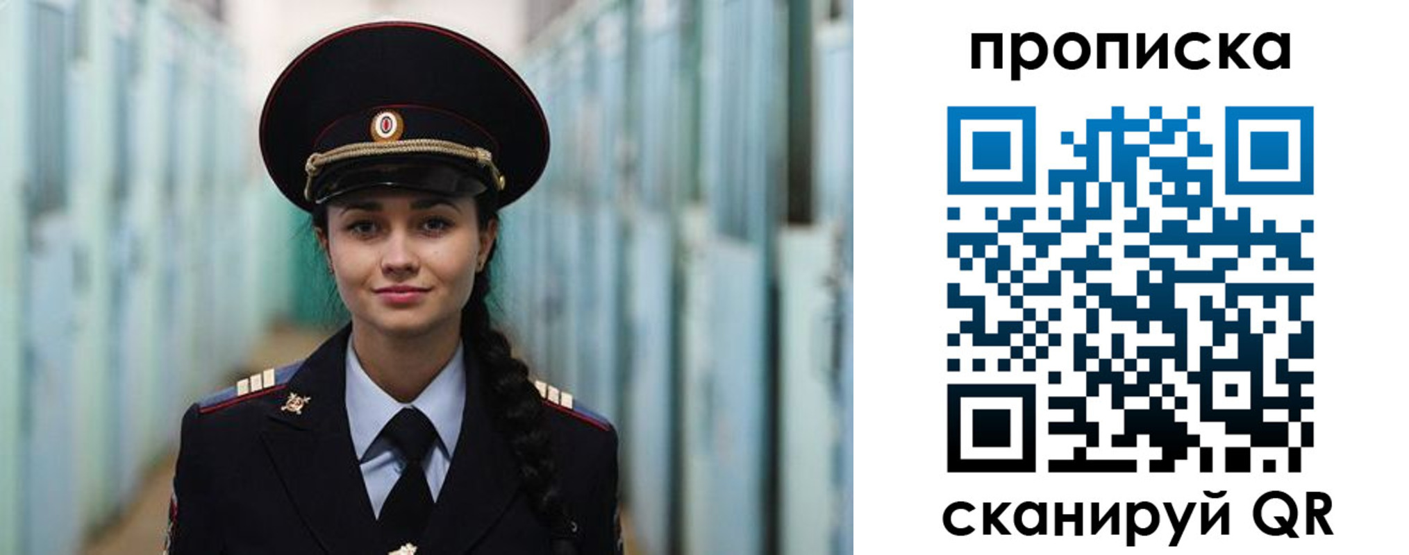 временная регистрация для школы в Колпашево