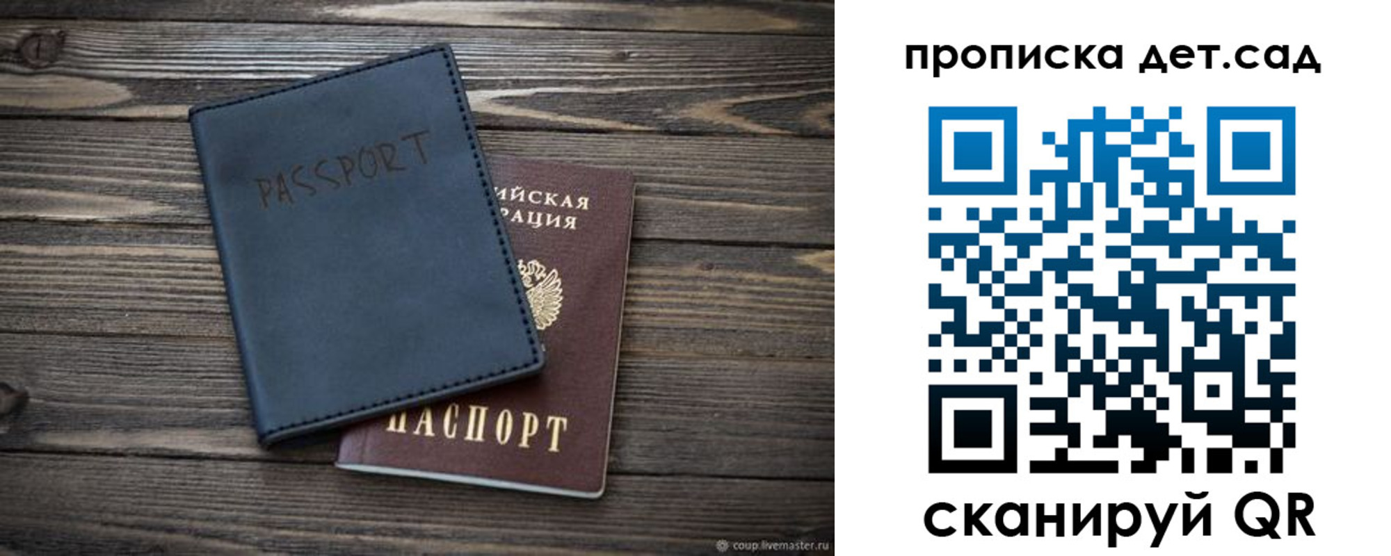 временная регистрация купить в Колпашево