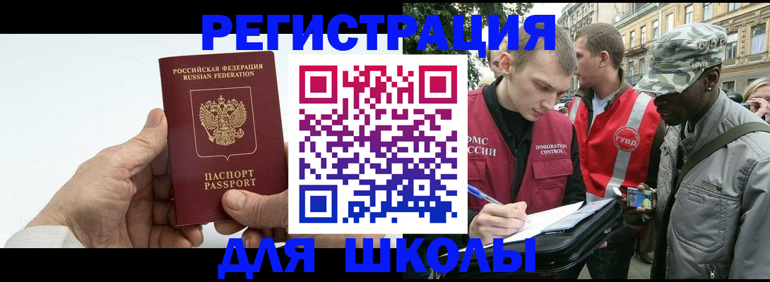 временная регистрация законно в Колпашево