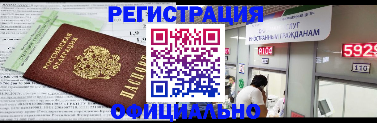 временная регистрация поиск в Колпашево