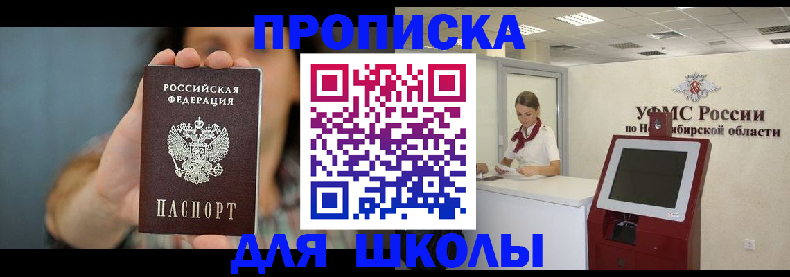 временная регистрация 2025 в Колпашево