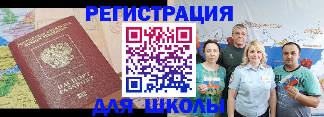 прописка для работы в Колпашево